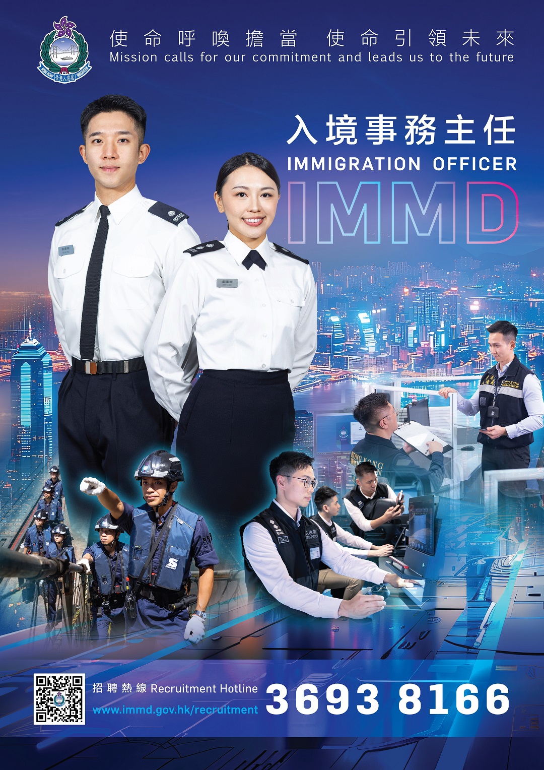 Vacancy of Immigration Officer
